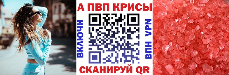 как найти наркотики  Южноуральск  APVP Соль 