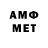 Амфетамин VHQ VADIM Alem