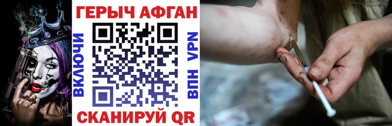 ГЕРОИН Heroin Южноуральск