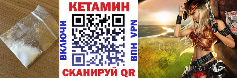 купить цена Южноуральск КЕТАМИН VHQ
