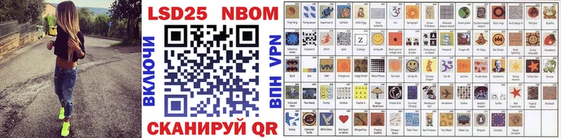 Марки NBOMe 1,5мг  Южноуральск 